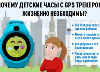 Детские GPS-часы Q50,Q60,Q80 (и другие модели)