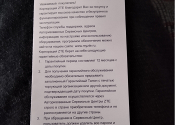 Продам почти новый телефон