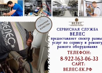 Сервис, ремонт, монтаж оборудования/техники от 400р| работаем с юр. и физ.лицами