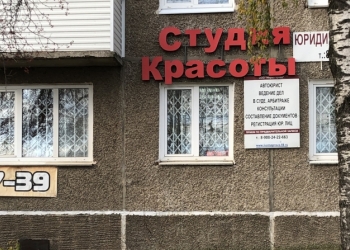 Студия красоты INFINITI