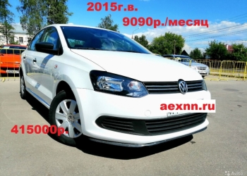 Volkswagen Polo, 2015