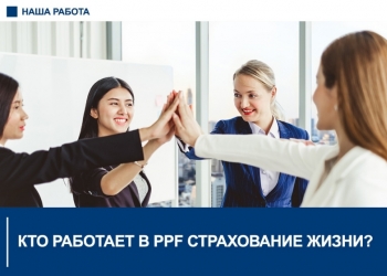 Финансовый консультант обучение