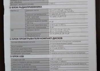 Автомагнитола GVC KW - R400