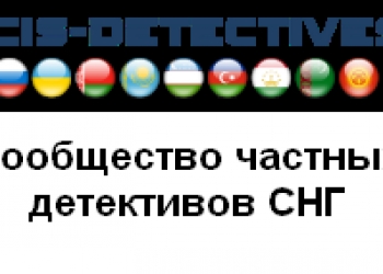 Частный детектив. Детективное агенство