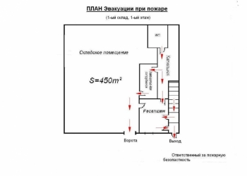 Теплый склад + офис