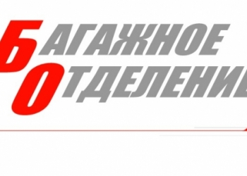 Перевезти груз/переехать в другой город/перевезти домашние вещи