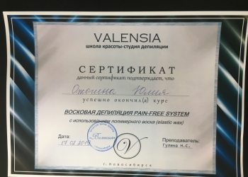 Депиляция, Шугаринг