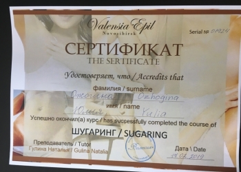 Депиляция, Шугаринг