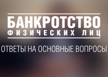 Избавьтесь от долгов за полгода абсолютно легально.
