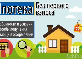 Ипотека всем ! (Рефинансирование)