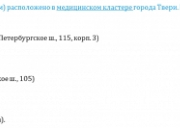 Здание под медицинскую клинику