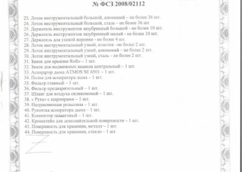 Продам ЛОР-КОМБАЙН