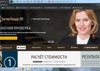 Бухгалтерские услуги, аудит