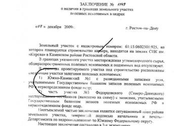 Участок с.-х. Пастбище