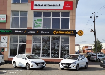 Аренда авто Калуга