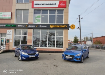 Аренда авто Калуга