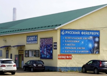 Аренда склада и нежилых помещений на территории базы Сатурн Ангарск