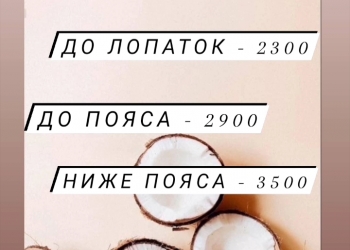 Кератин и ботокс бразильское качество