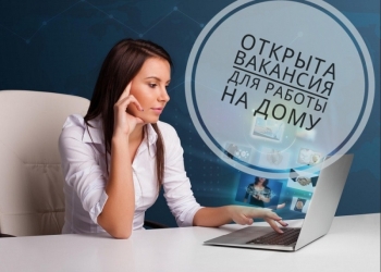 Удаленный оператор ПК