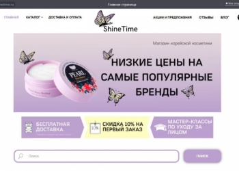 Интернет-магазин корейской косметики