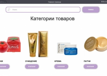 Интернет-магазин корейской косметики