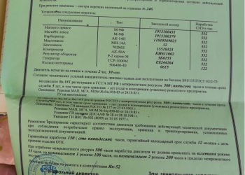 Самолёт як 52
