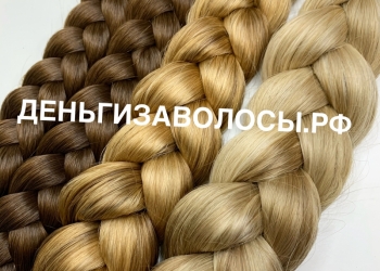 Продать волосы в Казани