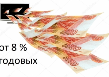 Залог авто под ПТС и недвижимости