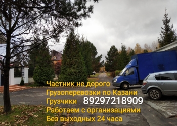 ГРУЗОПЕРЕВОЗКИ 24 ЧАСА