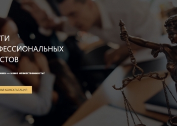 Оказание услуг по кадровому и юридическому сопровождению бизнеса