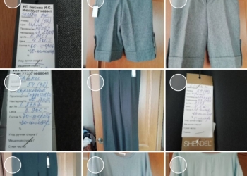 Одежда женская