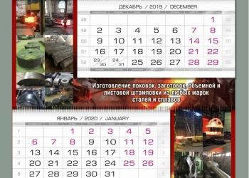 Календари с Вашим дизайном! Любые!