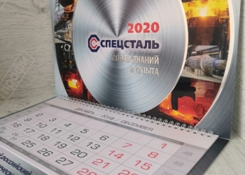Календари с Вашим дизайном! Любые!