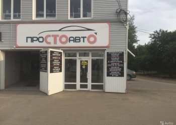 Автосервис