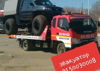 Эвакуатор в Воскресенске круглосуточно, помощь на дороге