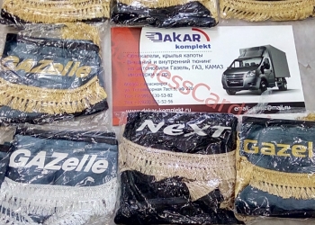 Шторки ГАзель