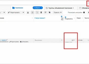 Настрою рекламу в Инстаграм и Фейсбуке за еду.