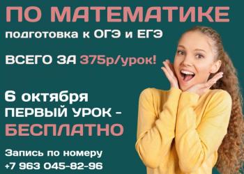 Подготовка к ОГЭ и ЕГЭ по математике
