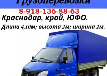 Перевозки грузов, переезды, догрузы
