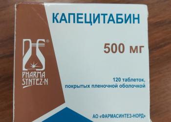 Капецитабин 500 мг инструкция. Капецитабин 500. Капецитабин кселода. Капецитабин 500 мг инструкция. Капецитабин 500 мг инструкция.