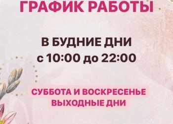 Маникюр и педикюр в Лобне