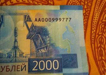 Редкий номер