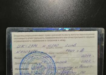 Охотничье ружьё