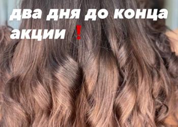 Биозавивка