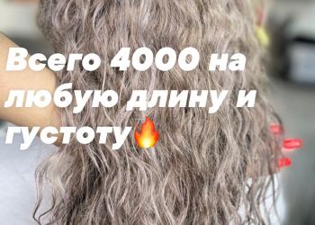 Биозавивка