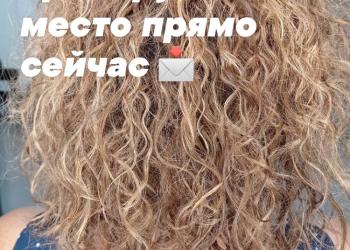 Биозавивка