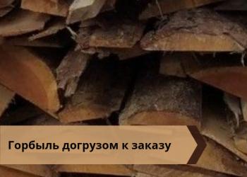 Пиломатериалы доска брус