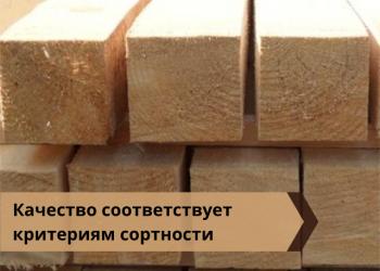 Пиломатериалы доска брус