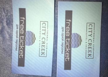 билеты в аквапарк