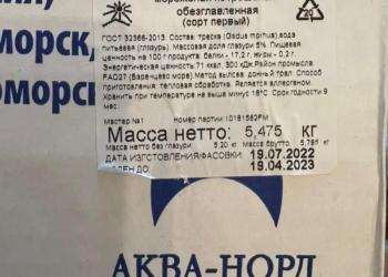 Треска замороженная